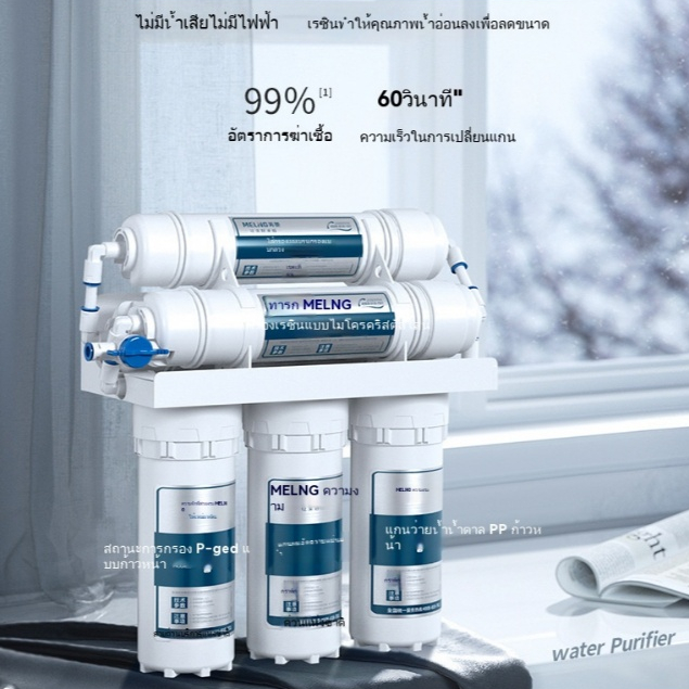 เครื่องกรองน้ำดื่ม 6 ขั้นตอน รุ่น น้ำแร่ แถมข้อต่อ 2 ชิ้น [ฟรีอุปกรณ์ติดตั้งครบชุดไม่ต้องซื้อเพิ่ม]