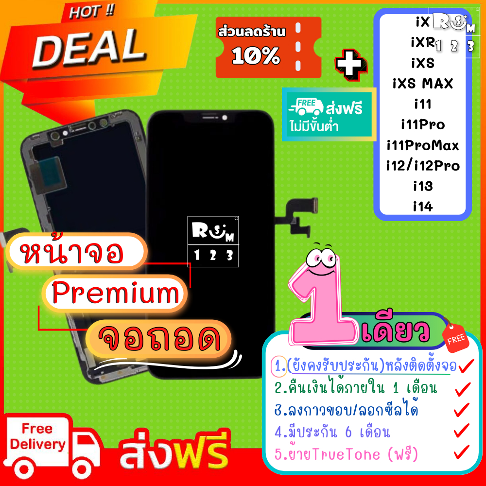 ซื้อ หน้าจอ ใช้สำหรับ Phone หน้าจอเกรด คุณภาพเทียบ แท้ for x xr xs xsmax 11 11Pro 11Promax i12 i12Pro i13 i14 12 13 จอไอ จอi