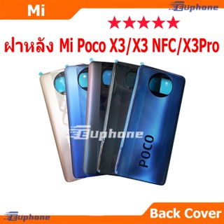 ใหม่ ฝาครอบแบตเตอรี่ด้านหลัง สำหรับ Xiaomi Poco X3 X3NFC X3P…