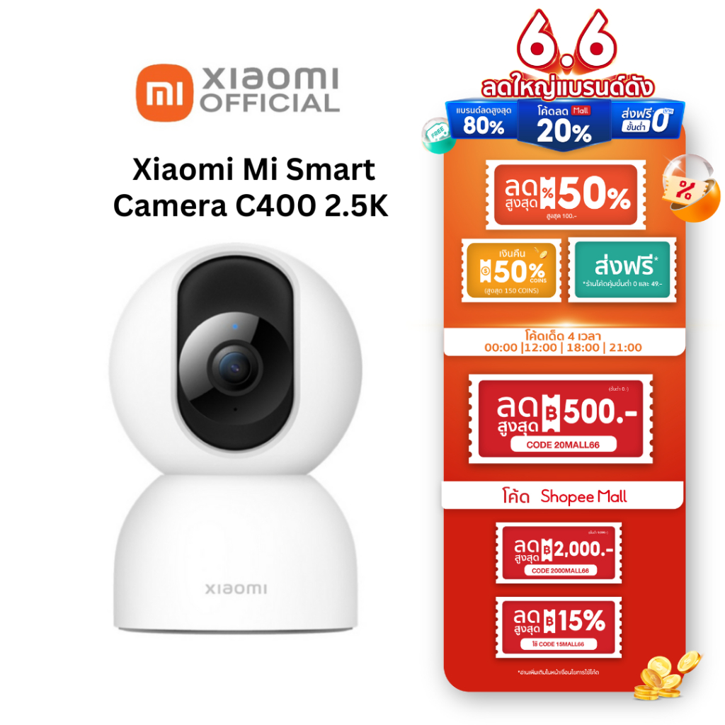 [ใหม่ล่าสุด] Xiaomi Mi Smart Camera C400 2.5K กล้องวงจรปิดไร้สาย 2.5K พาโนรามา 360° l รับประกัน 1 ปี