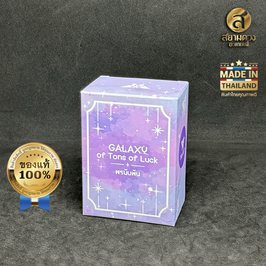 Galaxy of Tons of Luck (Pocket size) ไพ่พยากรณ์ลายน่ารักฝีมือคนไทย ของแท้ คุณภาพดี น่าใช้ น่าสะสม