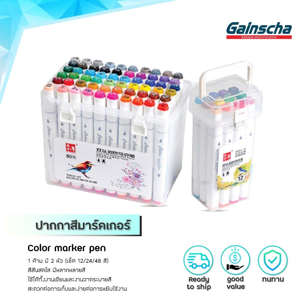 Gainscha ปากกามาร์กเกอร์ ปากกาสี เซ็ต 12/24/48สี เมจิก Marker ไฮไลท์เน้นข้อความ มาร์คเกอร์ ชุดระบายสี W-851