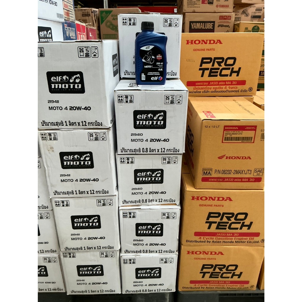 น้ำมันเครื่อง เอลฟ์ eif 20w-40 0.8 ลิตร สูตรใหม่กลิ่นสตอเบอร์รี่ 1 ลัง