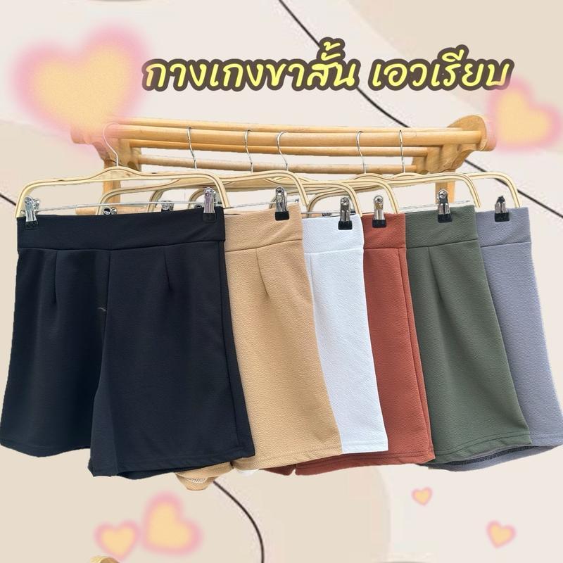 กางเกงขาสั้น เอว 24-32 นิ้ว ผ้าวูลเวฟ เอวมีขอบเอว ผ้ายืดใส่สบาย เก็บทรง งานไทย ผลิตเอง