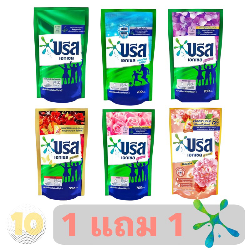 ลด20% โค้ด DDX19DEC บรีส BREEZE สูตรน้ำ บรีสน้ำ น้ำยาซักผ้า สูตรเข้มข้น ขนาด 650-700 มล. **1 แถม 1**