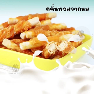ขนมขัดฟันสัตว์เลี้ยง ไก่พันครั้นชี่นม ขนมสำหรับสุนัขและแมว 400กรัม