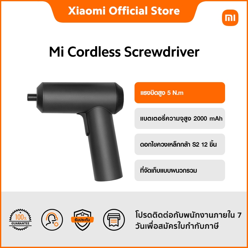 Mi Cordless Screwdriver แรงบิดสูง 5 N.m | แบตเตอรี่ความจุสูง 2000 mAh | ดอกไขควงเหล็กกล้า S2 12 ชิ้น