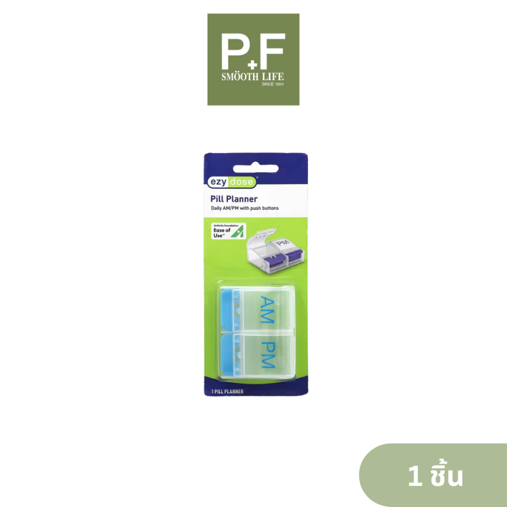 อีซี่โดส ตลับใส่ยา 2 ช่อง สำหรับจัดยา เช้า-เย็น ชนิดมีล็อคเปิด Ezy Dose Daily AM/PM Push Button Pill