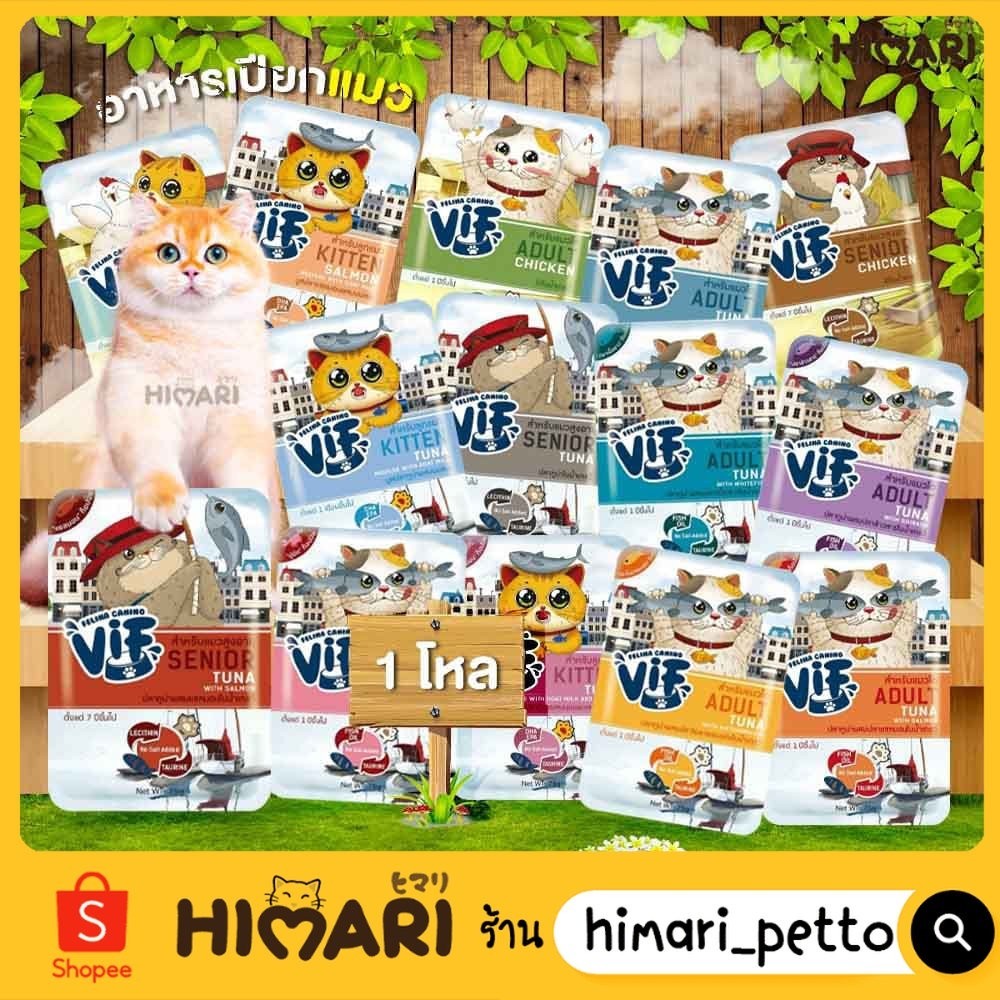 Felina Canino VIF เฟลินา คานิโน วิฟ อาหารเปียกแมว ชนิดซอง ขนาด 75 กรัม 1โหล