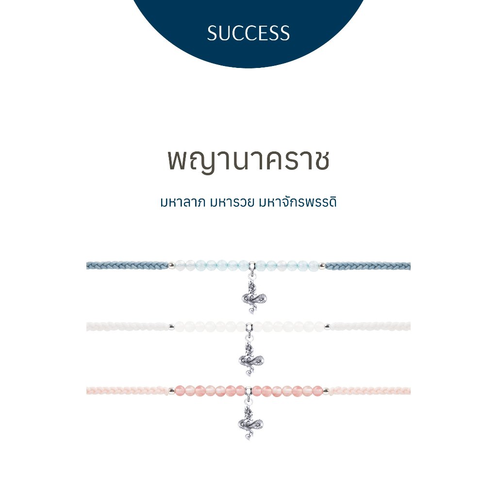 Ravipa | พญานาคราช - Pink Sky Edition - สร้อยข้อมือศักดิ์สิทธิ์