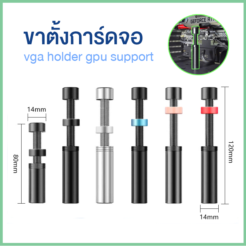 ที่ค้ำการ์ดจอ ตั้งการ์ดจอ gpu holder มียางรอง ฐานแม่เหล็ก
