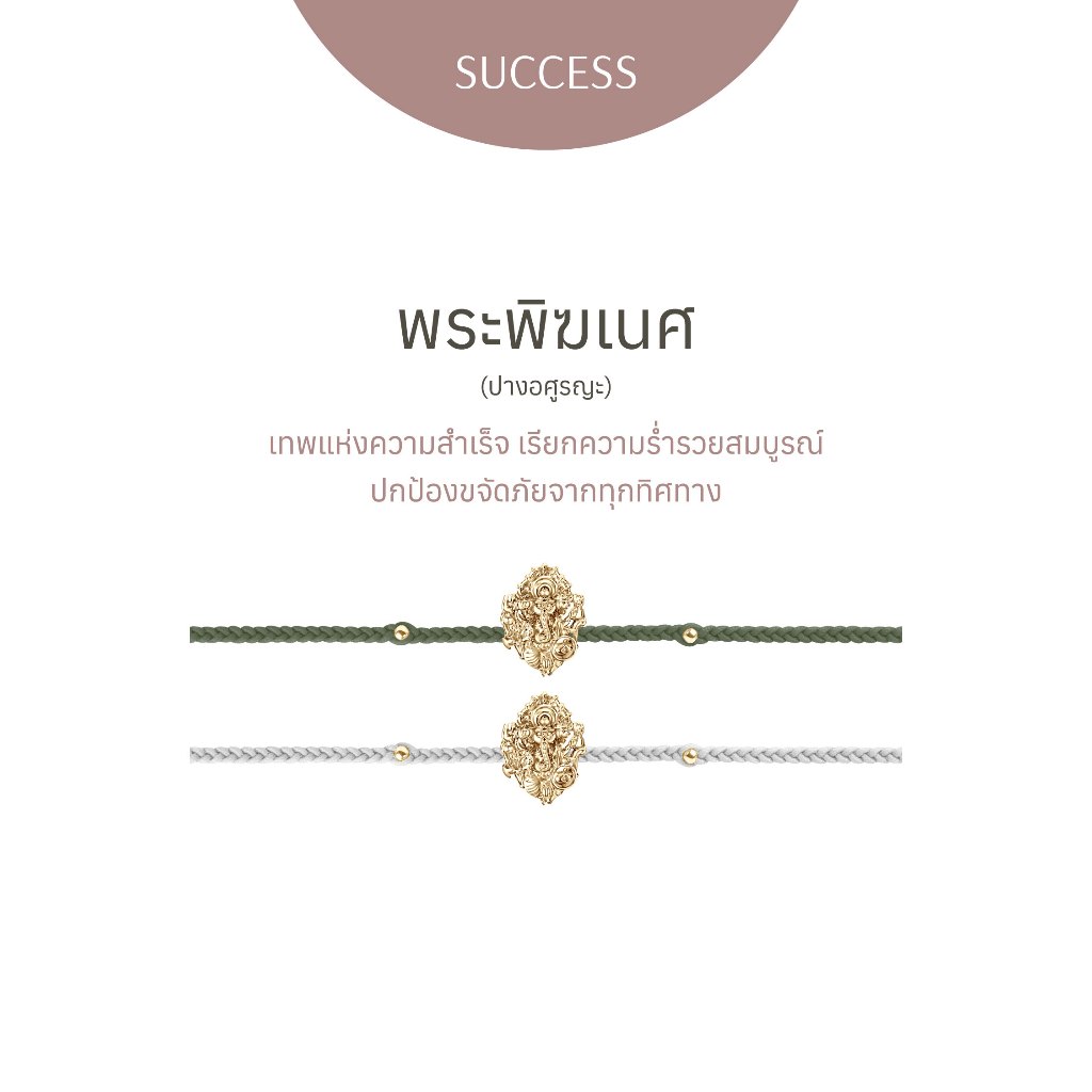 [PRE-ORDER] พระพิฆเนศ  ปางอศูรญะ  - Golden Gold