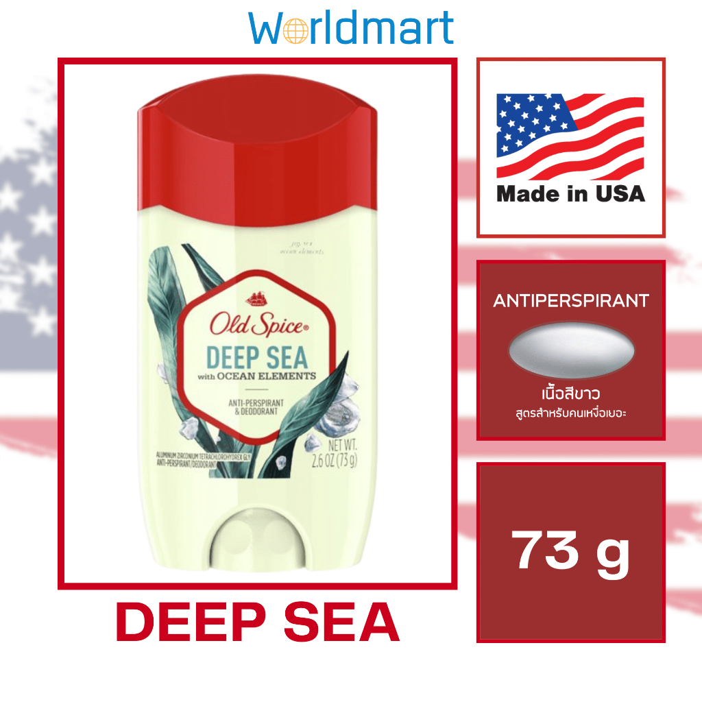 โรลออน Old Deep Sea (พร้อมส่ง) ของแท้100% Antiperspirant Deodorant โรลออนขายดี สินค้านำเข้าจาก USA