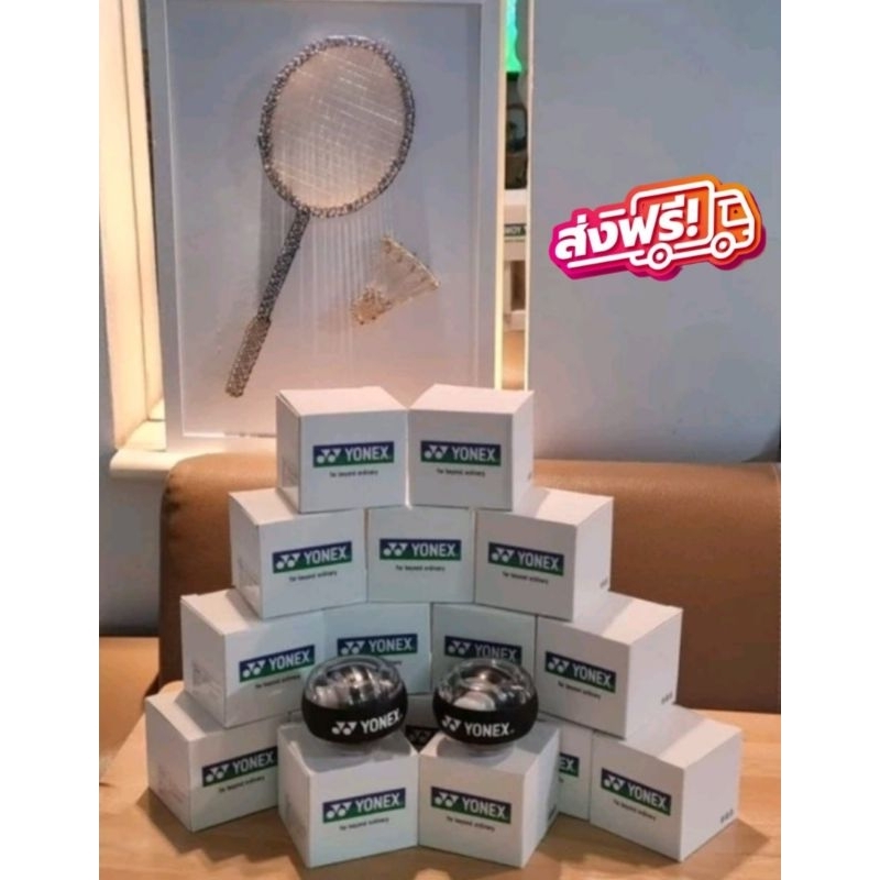 🛒(พร้อมส่ง) YONEX Wrist Ball อุปกรณ์บริหารข้อมือ
