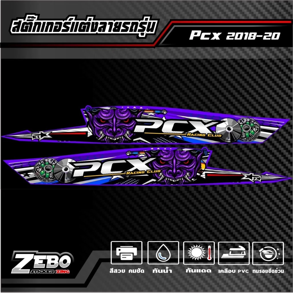 สติ๊กเกอร์ลายแต่ง PCX ปี2018-2020 Thailand racing club
