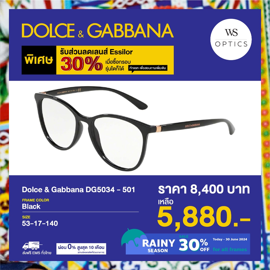 Dolce & Gabbana กรอบแว่นสายตา รุ่น DG5034