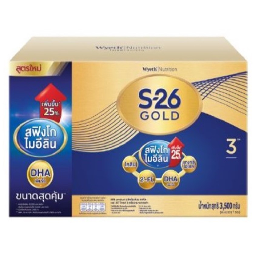 S-26 Gold Progress นมผงเอส-26 โกลด์โปรเกรส โกลด์ สูตร 3 ขนาด 3000-3600 กรัม s26 เอส26