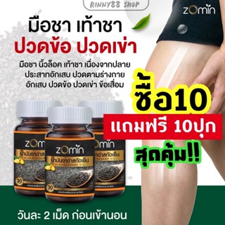 (ส่งตรงจากบริษัท) 🍃น้ำมันงาดำเข้มข้น โปรสุดคุ้ม 10 แถม 10ปุก…