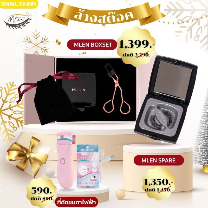 MLEN (Set D) - ขนตาแม่เหล็กชนิดอ่อนพิเศษ พร้อมส่งจากไทย (ขนตาแม่เหล็กMLEN  1 คู่ พร้อมตลับไม่รวมอุปก