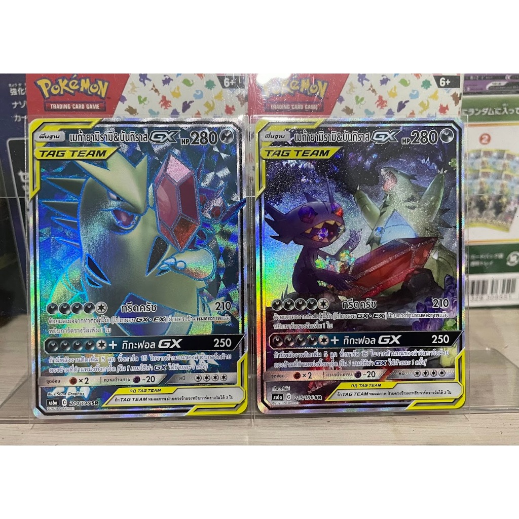 (ส่วนลดทักแชท) เมก้ายามิรามิ&บันกิราสGX SR AA 215/196 (Pokemon Card Game Thai)