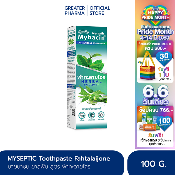 ยาสีฟัน ฟ้าทะลายโจร มายบาซิน 100 กรัม  MyBacin Fatalaijone Toothpaste 100g _Greater เกร๊ทเตอร์ฟาร์ม่า