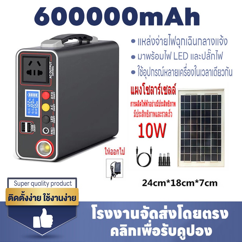 แบตสำรอง 600000mAh Power Bank ของแท้ 100% มาตรฐานมอก. เพาเวอร์แบงค์ พาเวอร์แบงค์ พาวเวอร์แบงค์300W แบตเตอรี่สำรอง แท้