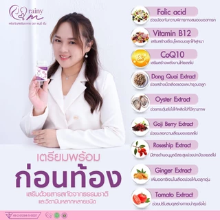 เรนนี่มัม ผลิตภัณฑ์เสริมอาหารสำหรับคุณเเม่เตรียมตั้งครรภ์ l Rainymum พร้อมส่ง