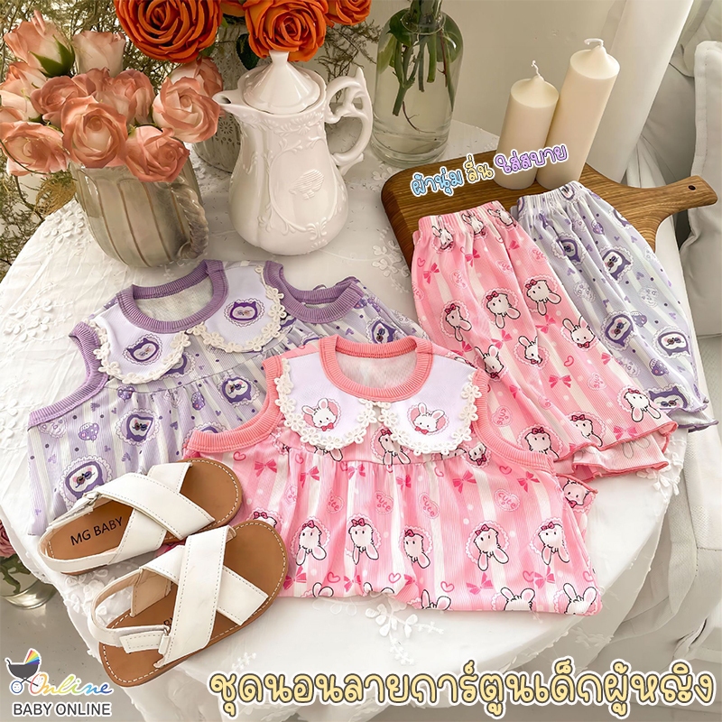 Babyonline(Y048)J4 ชุดนอนเสื้อแขนกุดกางเกงขาสั้นลายการ์ตูนสำหรับเด็กผู้หญิง ผ้านิ่ม ใส่สบาย