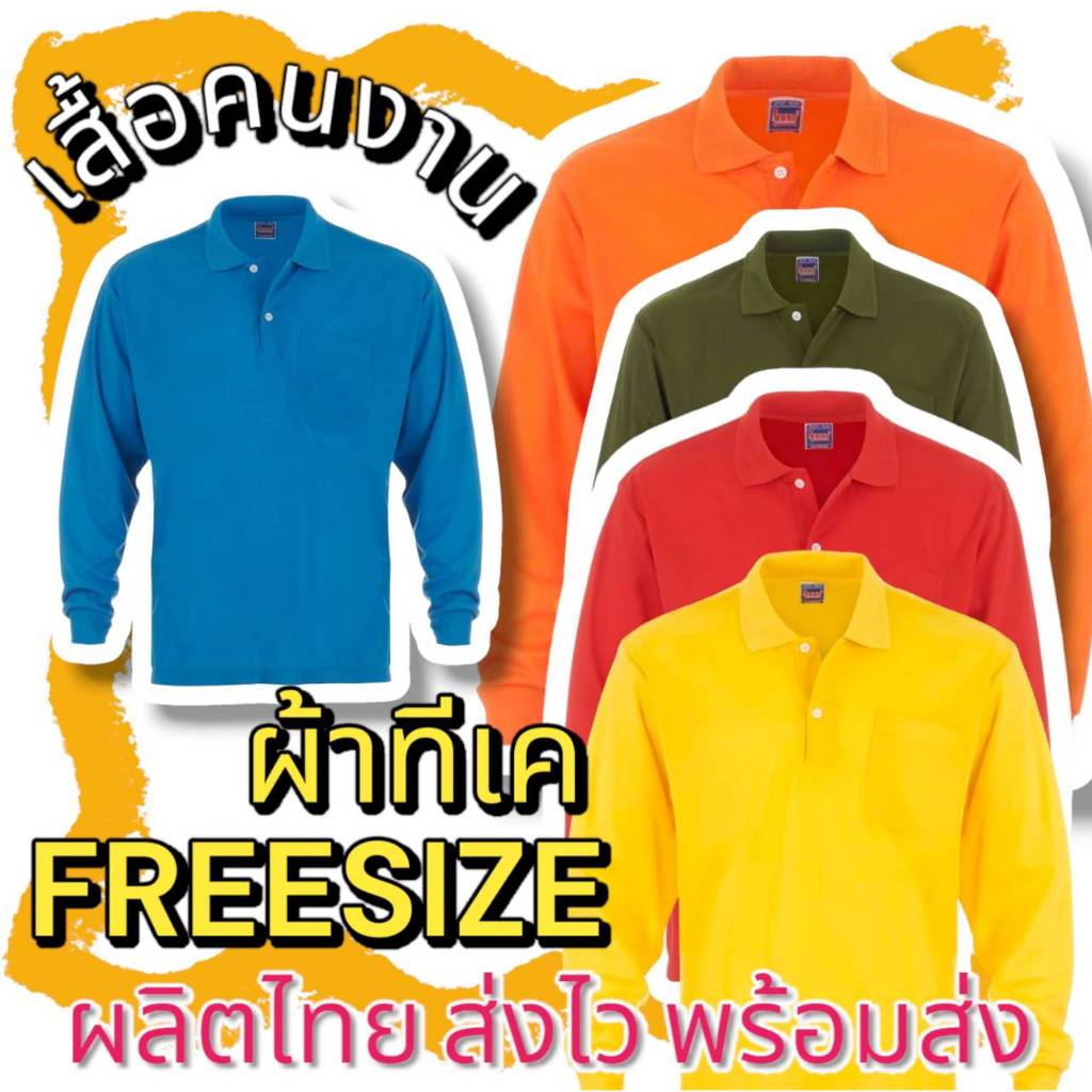 เสื้อดำผู้ชาย​คอปกแขนสั้น แขนยาว​ ผ้าธรรมดา ใส่ทำงาน มีกระเป๋า ปลายแขนจั้ม เนื้อผ้าทีเค จำหน่ายปลีกส่ง