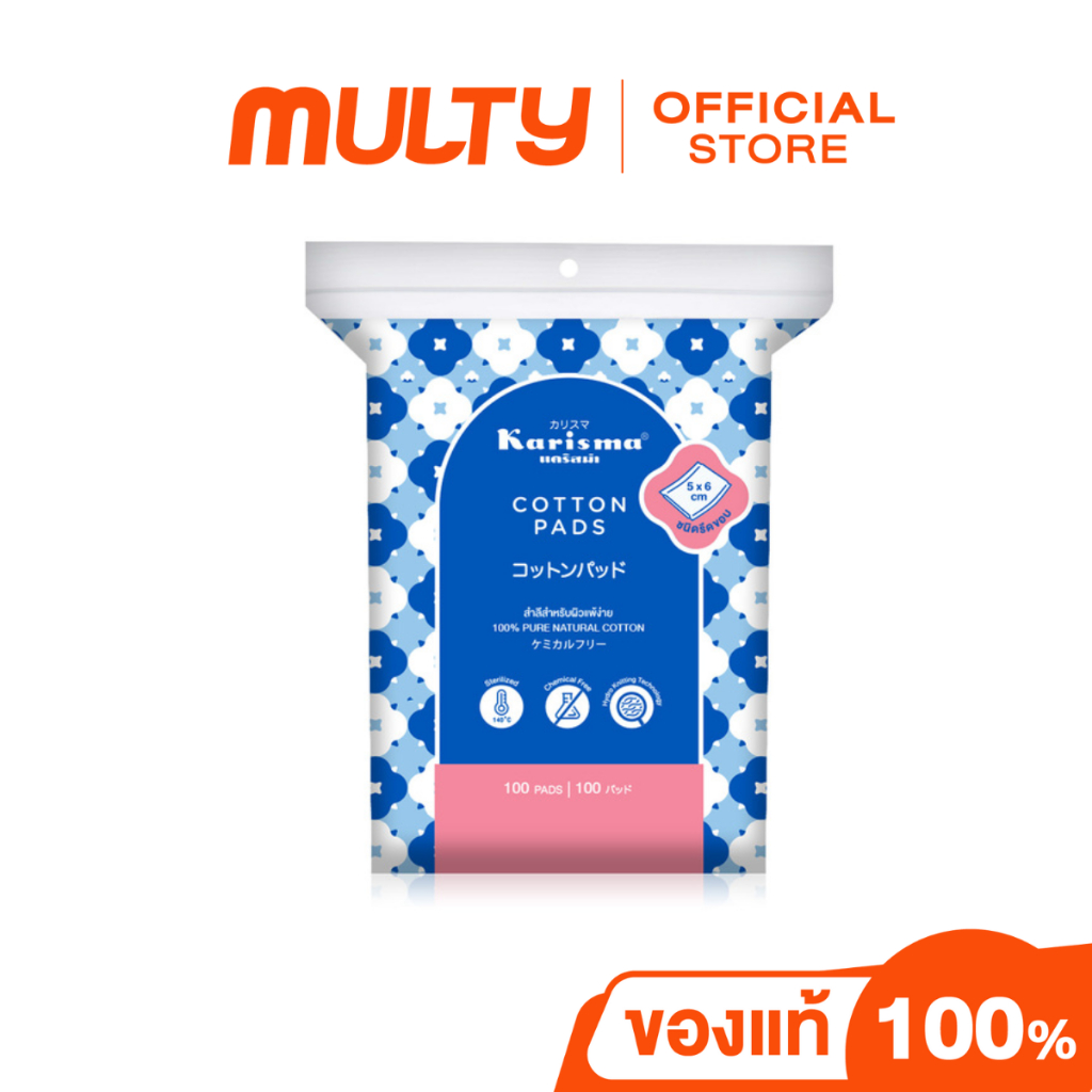 Karisma Cotton pads compressed edge 100pads. สำลีแผ่น