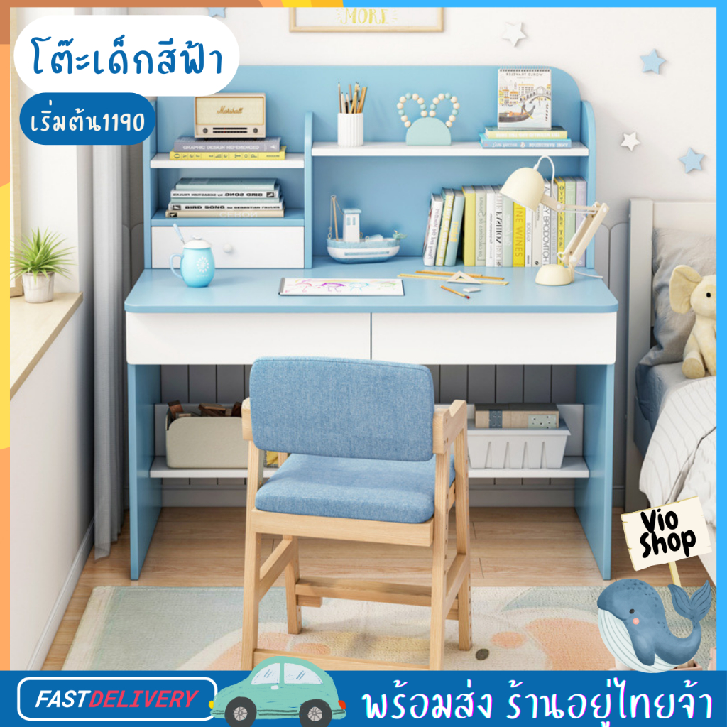 โต๊ะเขียนหนังสือสำหรับเด็ก มีให้เลือกหลายแบบ ดีไซน์น่ารัก มีชั้นวางของและลิ้นชัก มีแบบเซ็ตขายด้วยน้า คุ้มมากจ้า