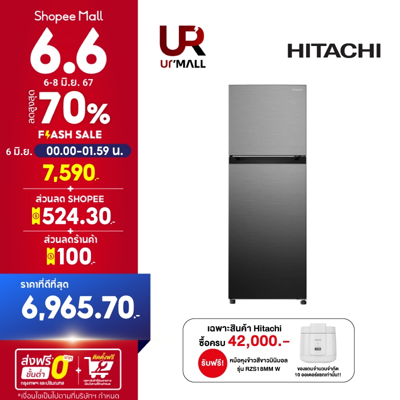 Hitachi ตู้เย็น 2 ประตู รุ่นHRTN5255MPSVTH ขนาด 8.5 คิว  Inverter ( แทบรุ่น R-H230 PD )