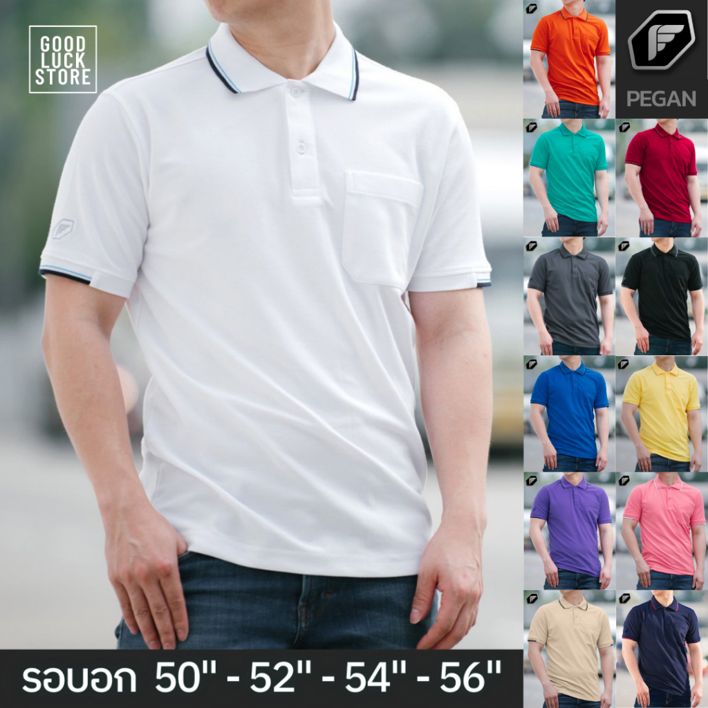 [ไซส์ใหญ่จัมโบ้] เสื้อโปโลคนอ้วน PEGAN (รุ่น 16-19039) - เนื้อผ้า NATURE TECH