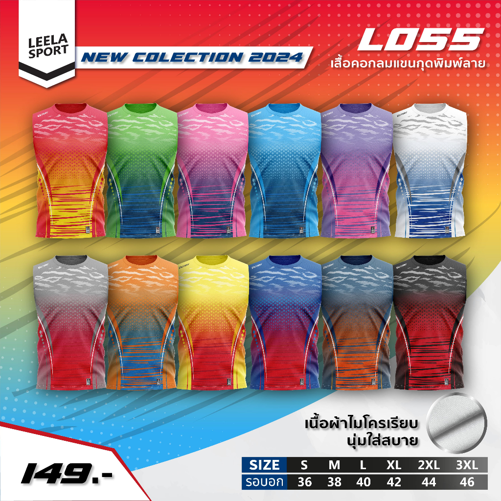 Victory เสื้อคอกลมแขนกุด New collection L-055