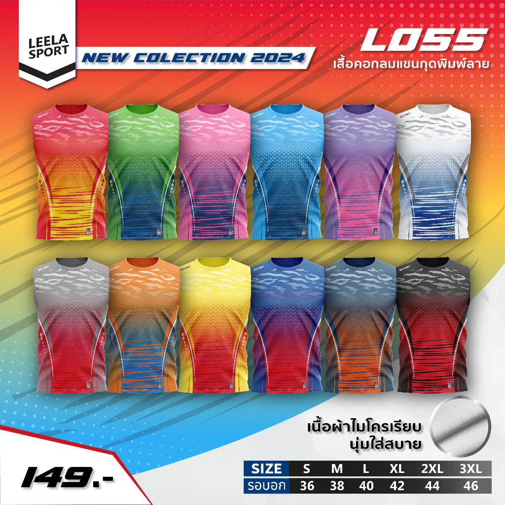 Victory เสื้อคอกลมแขนกุด New collection L-055