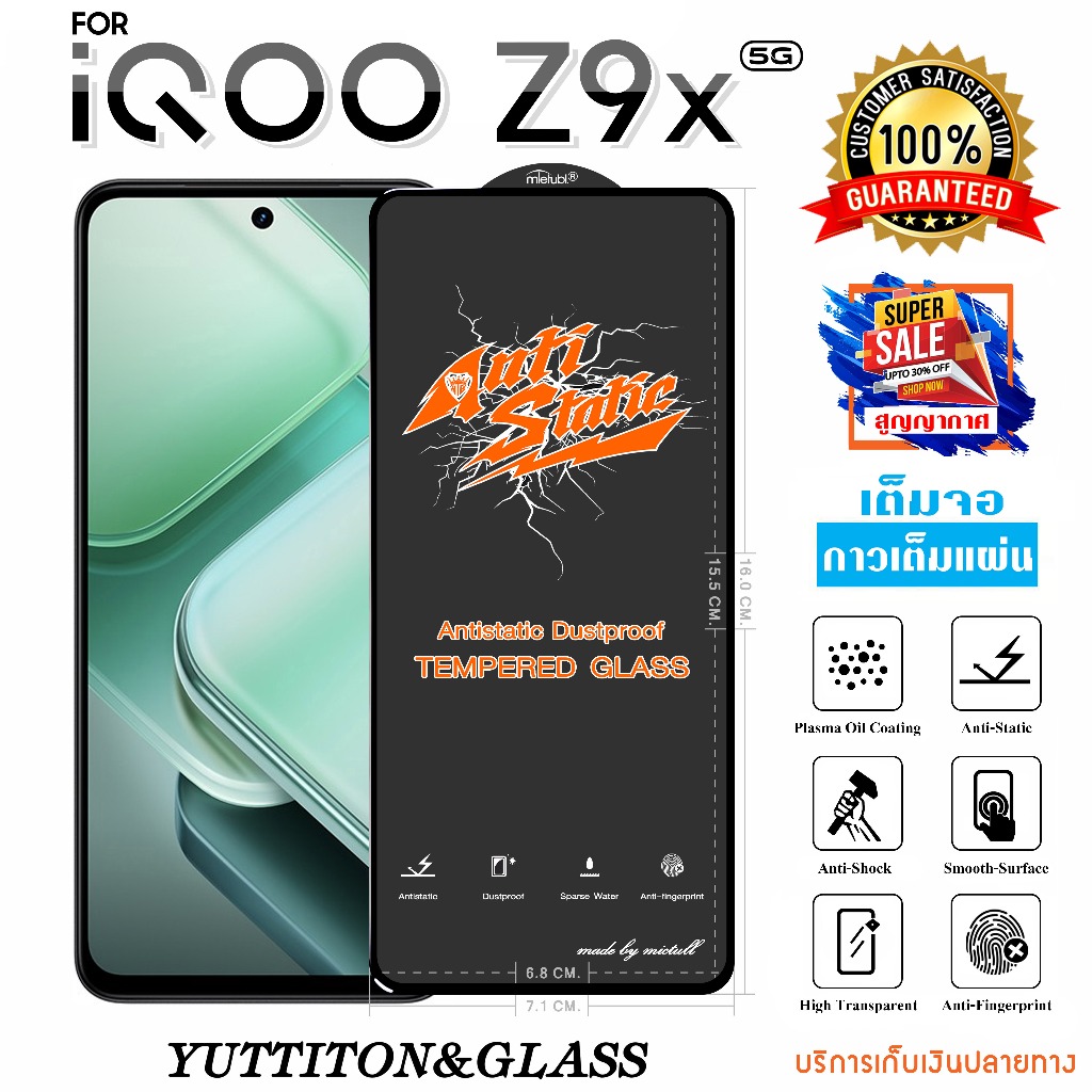 ฟิล์มกระจก ฟิล์มไฮโดรเจล For iQOO Z9x 5G เต็มจอ กาวเต็มแผ่น พร้อมส่ง