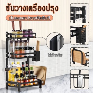 Sunny丨ชั้นวางเครื่องปรุง 2/3ชั้น ชั้นวางของในครัว ที่วางเครื…