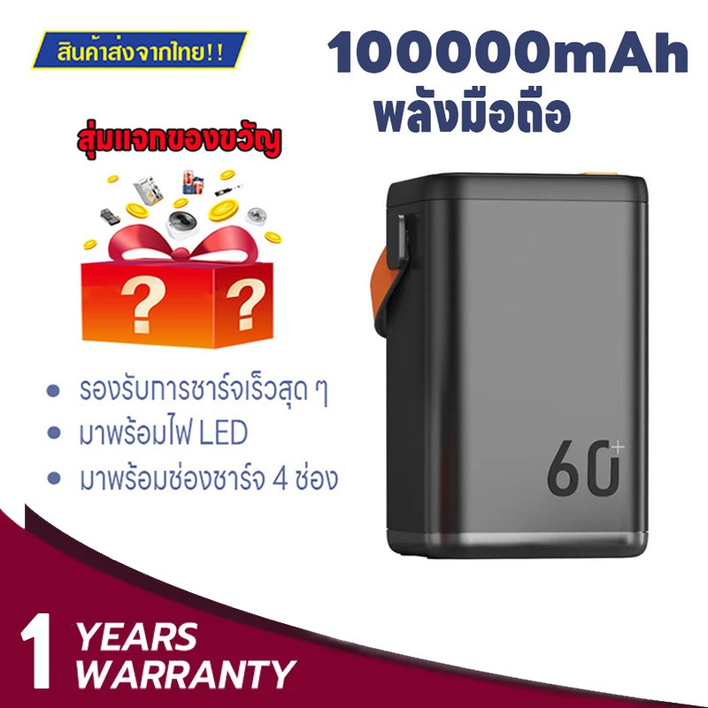 （จัดส่งฟรี）🔥Powerbank 60000mAh🔥แท้💯% USB4 ช่อง รุ่นใหม่ล่าสุด2023 O2Project(ปลีก-ส่ง)