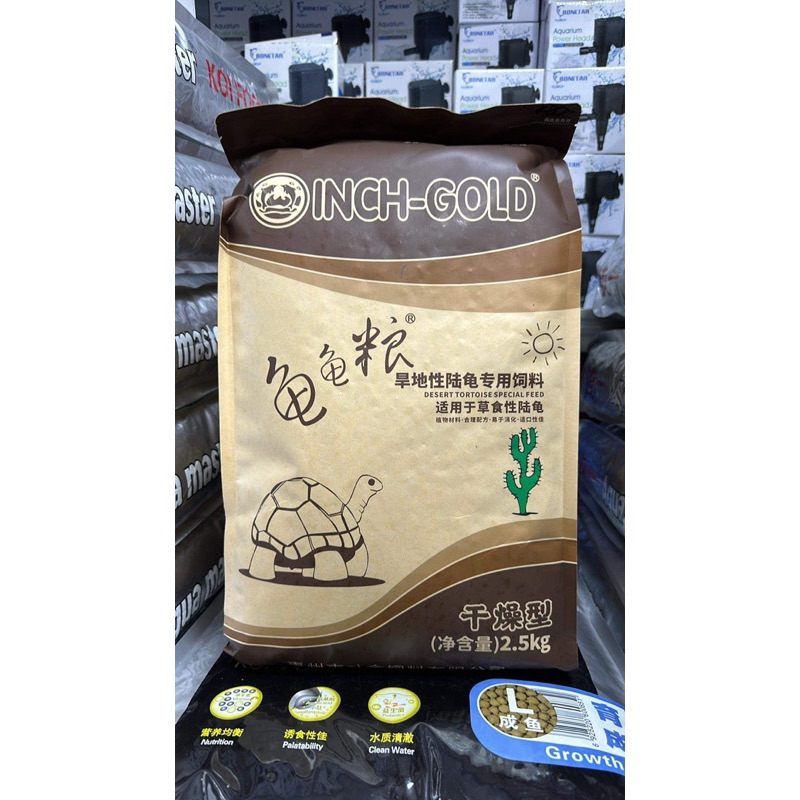 INCH-GOLD อาหารเต่าบก 2.5 kg ไฟเบอร์สูง ถุงใหญ่สำหรับเต่าบกขนาดใหญ่ ถุงซิปล็อคง่ายต่อการเก็บรักษา
