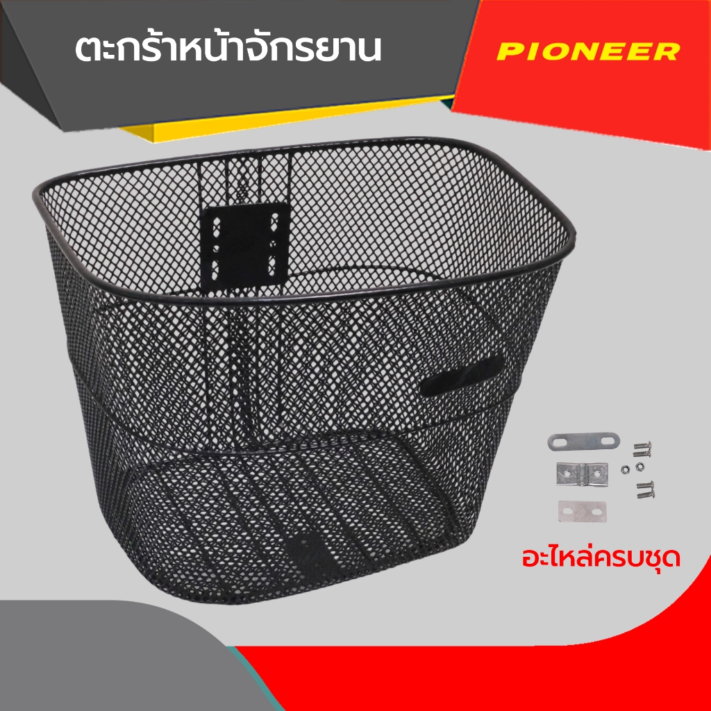 ตะกร้าหน้าใบใหญ่ ใช้ติดตั้งด้านหน้าของจักรยาน ทำจากลวดเคลือบ ลายสานถี่ แข็งแรง บรรจุของได้เยอะ ติดตั้งง่าย