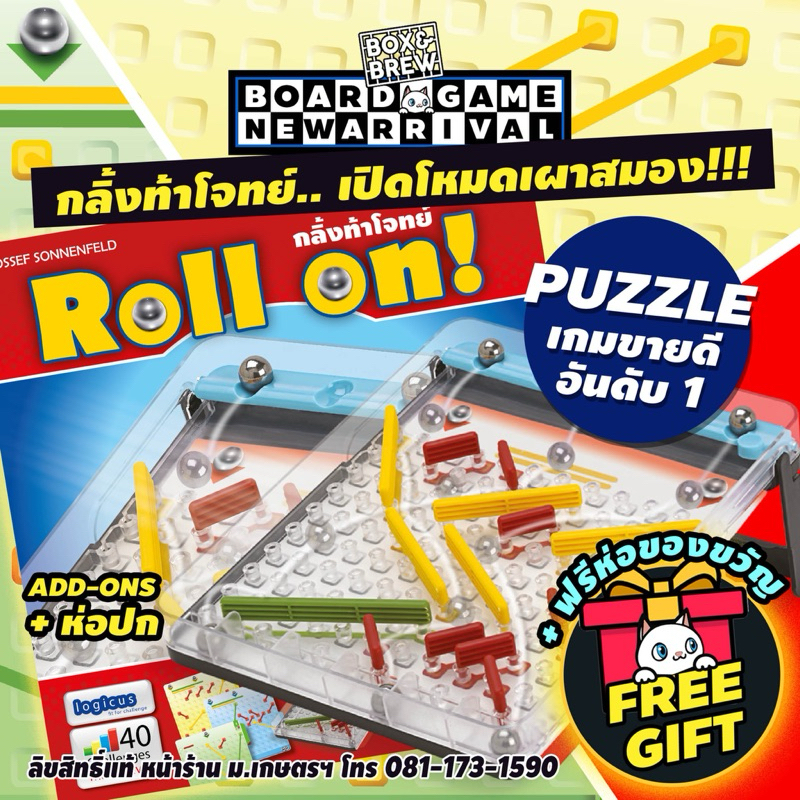 กลิ้งท้าโจทย์ Roll On! [TH/EN] เกมฝึกสมอง เกมเสริมทักษะ Puzzle Boardgame บอร์ดเกม