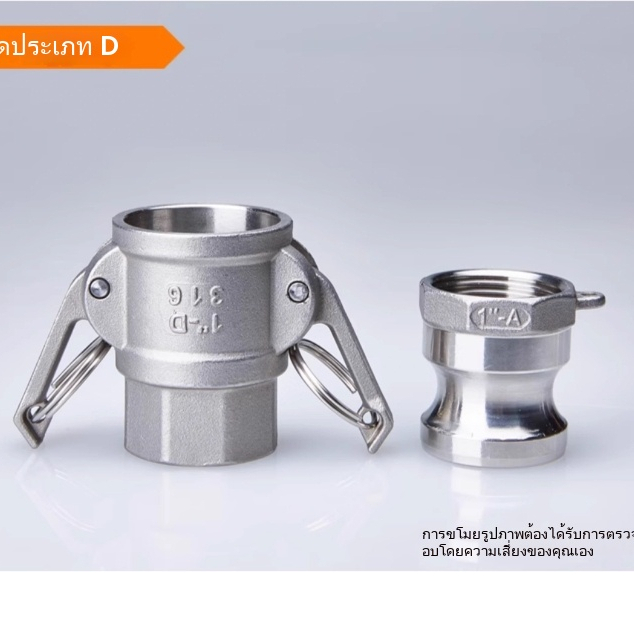 304 ท่อน้ำสแตนเลสตัวเชื่อมต่อที่รวดเร็วชนิด AD แบบ snap-on