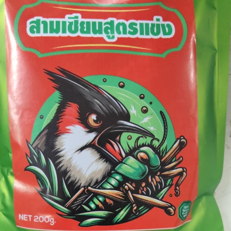 อาหารนกหัวจุก อาหารสามเซียนสูตรแข่ง