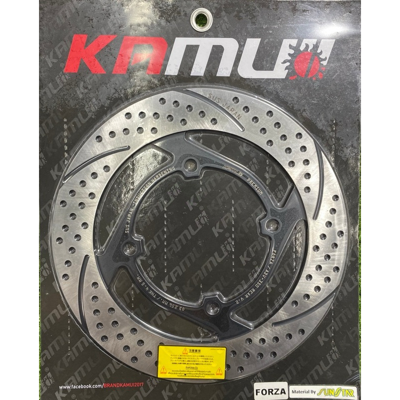 จานหลัง ADV-350/FORZA 256,245,240 มิล KAMUI 2Tone Power-Sloyt V.2