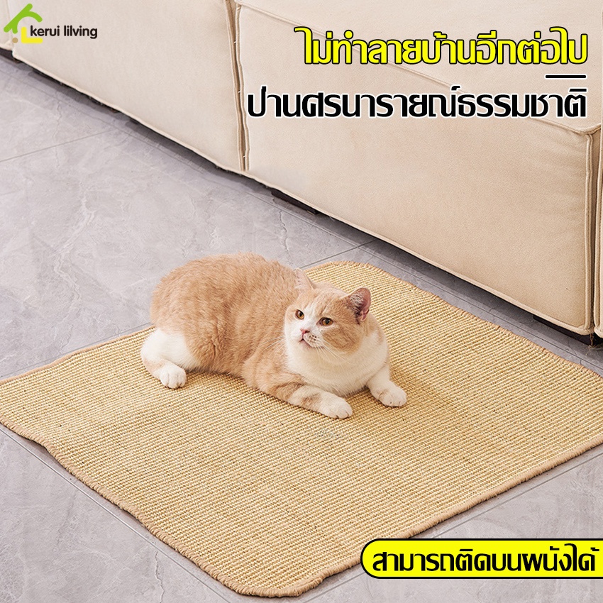 Harmcat พรมลับเล็บแมว ที่ลับเล็บแมว ของเล่นแมว เสื่อกันรอยขีดข่วน ที่นอนแมว ลับเล็บแมว S/M/L/XL