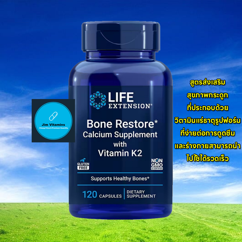 Life Extension Bone Restore with Vitamin K2 / 120 Caps