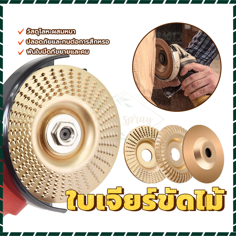 ใบเจียร์ขัดไม้ ใบเจียร์ไม้ ฟันแหลมคม ปลอดภัยและทนต่อการสึกหรอ เหมาะสำหรับเครื่องบดมุม