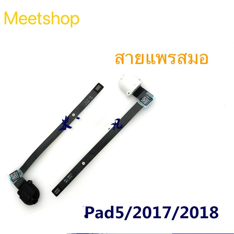 สำหรับPad2/3/4/5/6 สายแพรหูฟังเสียง A1893 ช่องเสียบหูฟัง A1954 ช่องเสียบหูฟัง