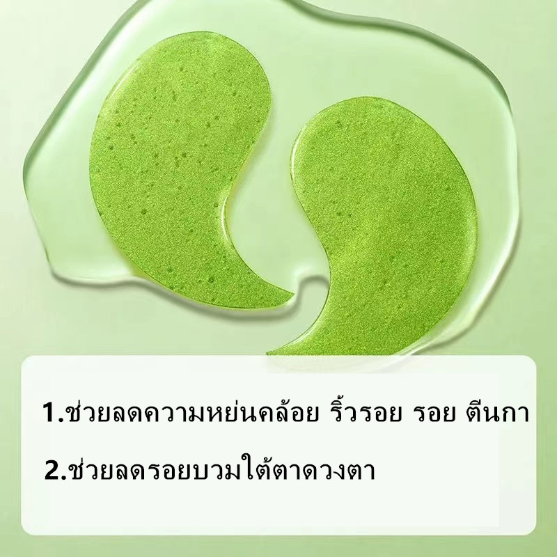 มาร์คใต้ตา มาคใต้ตา ช่วยลดตาบวม มาร์คใต้ตา ริ้วรอย รอยตีนกา EYE MASK อายมาร์ค มาส์กใต้ตากระปุก สารสกัดจากสาหร่าย 60pcs ราคา ถูกที่สุด ดีลบีเคเค แกลเลอรีภาพที่ 7