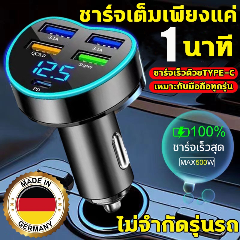 ชาร์จเต็มเพียงแค่ 1นาที ที่ชาร์จในรถ ชาร์จเร็ว ที่ชาร์จแบตในรถ ชาร์จรวดเร็วไม่ร้อน ไม่จำกัดรุ่นรถ หัวชาร์จในรถยนต์